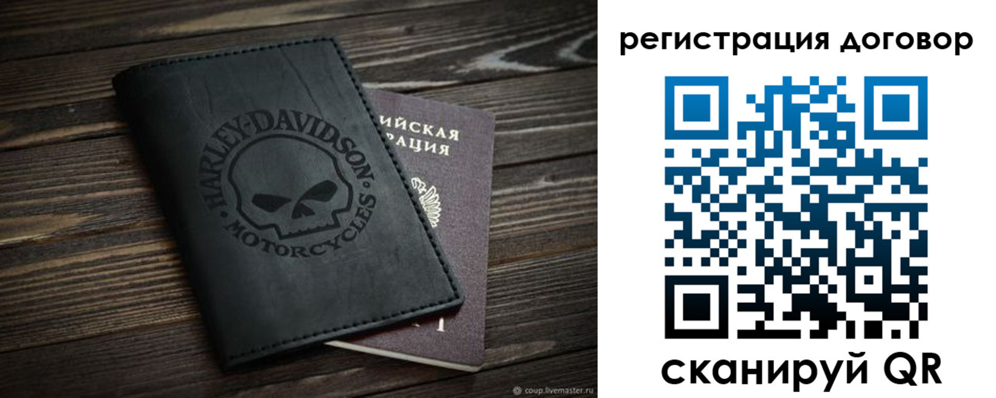 прописка штамп в Зее
