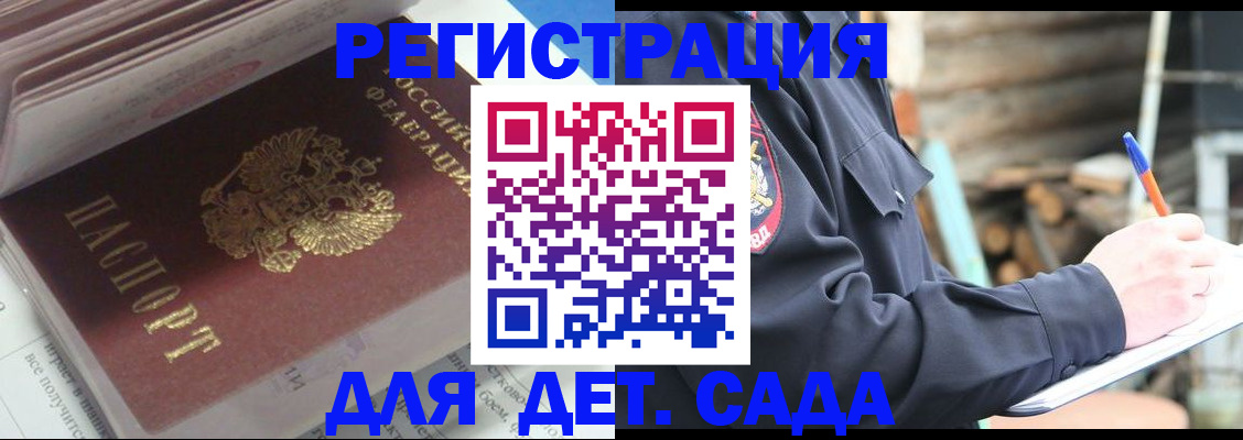 прописка гарантия в Зее