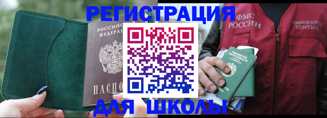 временная регистрация для всех в Зее
